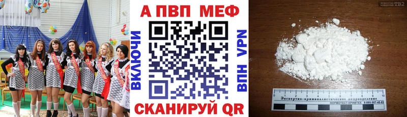 A-PVP VHQ  Спас-Деменск 