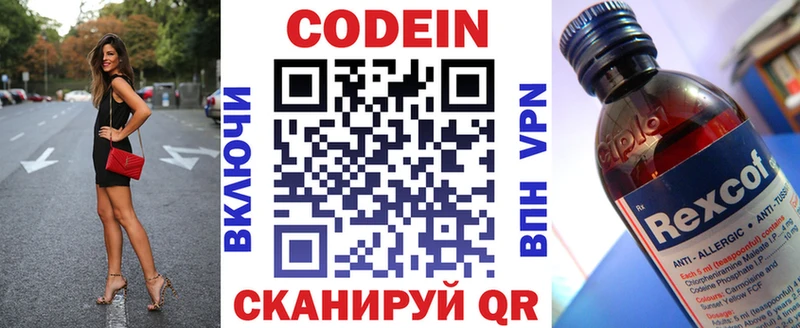 Codein напиток Lean (лин)  цена наркотик  Спас-Деменск 