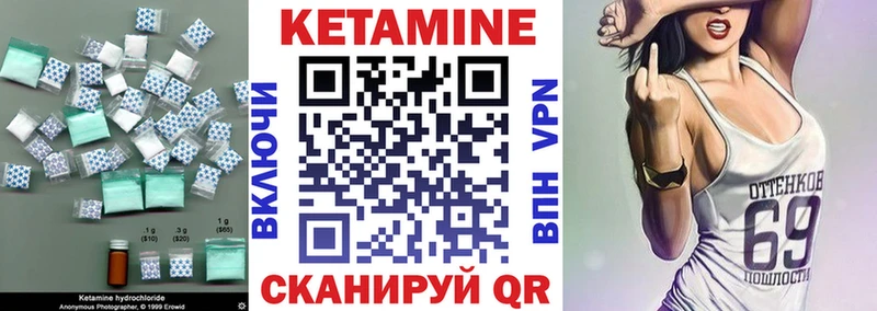 Кетамин ketamine  Спас-Деменск 