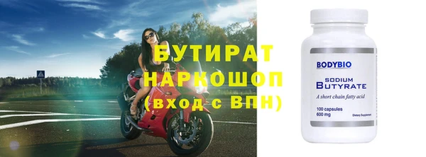 альфа пвп Осинники